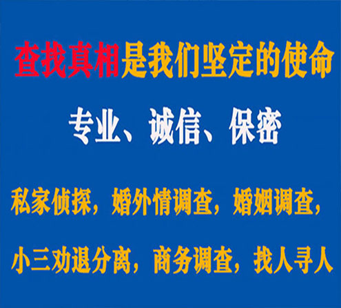 关于上思觅迹调查事务所